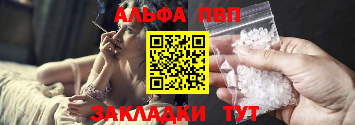 APVP мука Рузаевка
