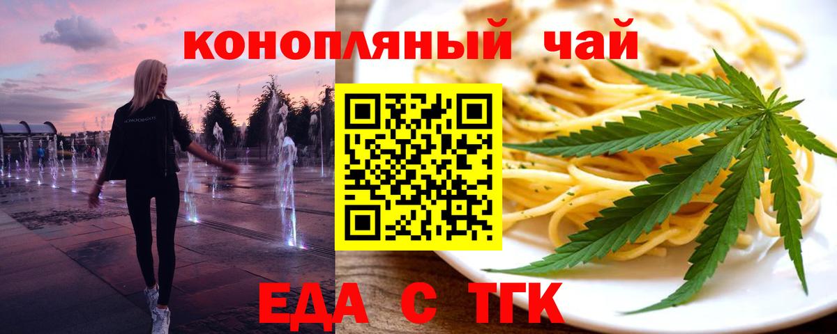 Canna-Cookies конопля  Вход с VPN  Рузаевка 