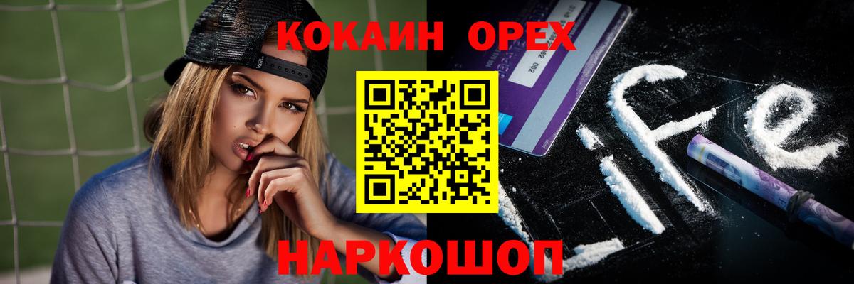 Cocaine 98%  Вход с VPN  КОКАИН Columbia  Кокаин  Рузаевка 