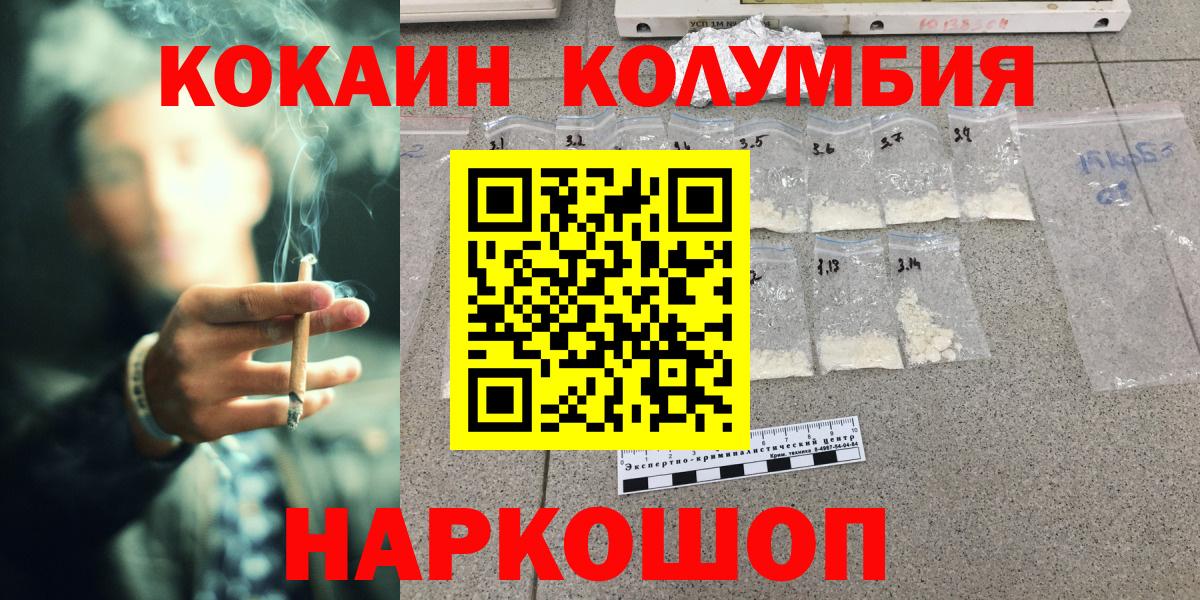 Cocaine 99% Рузаевка