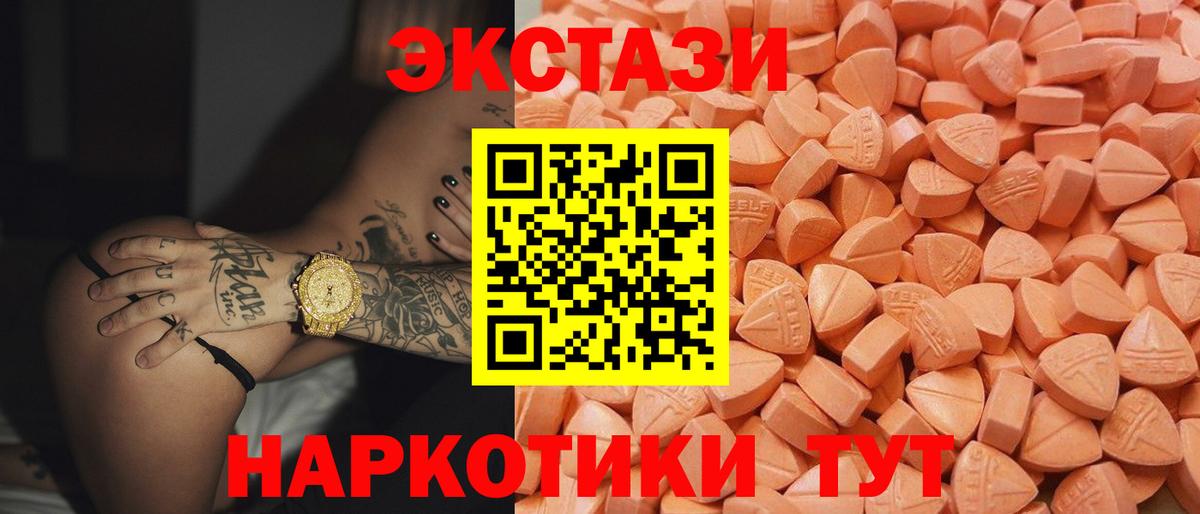 Экстази louis Vuitton  Вход с VPN  ЭКСТАЗИ  Экстази 99%  Рузаевка 