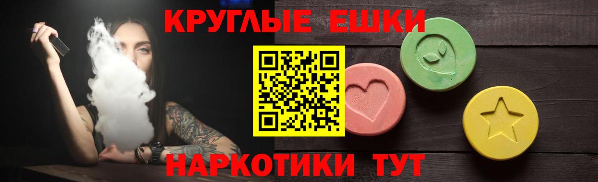 ЭКСТАЗИ таблы Рузаевка