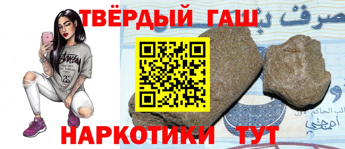 Рузаевка  наркота  Гашиш гарик  Вход с VPN  ГАШИШ VHQ 