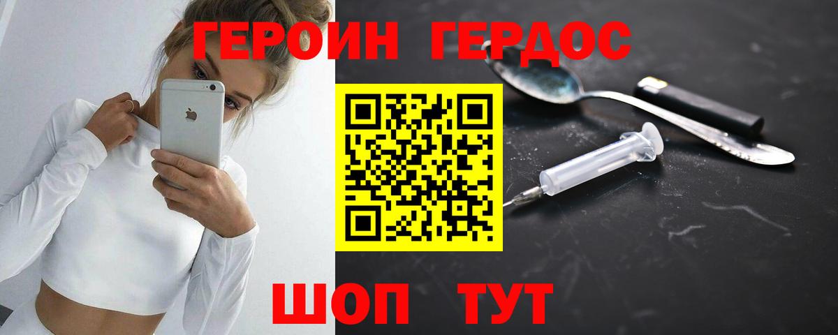 Героин гречка  Вход с VPN  Рузаевка 