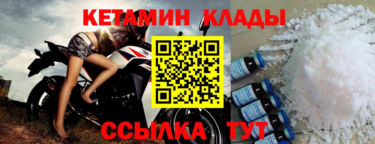 КЕТАМИН ketamine Рузаевка