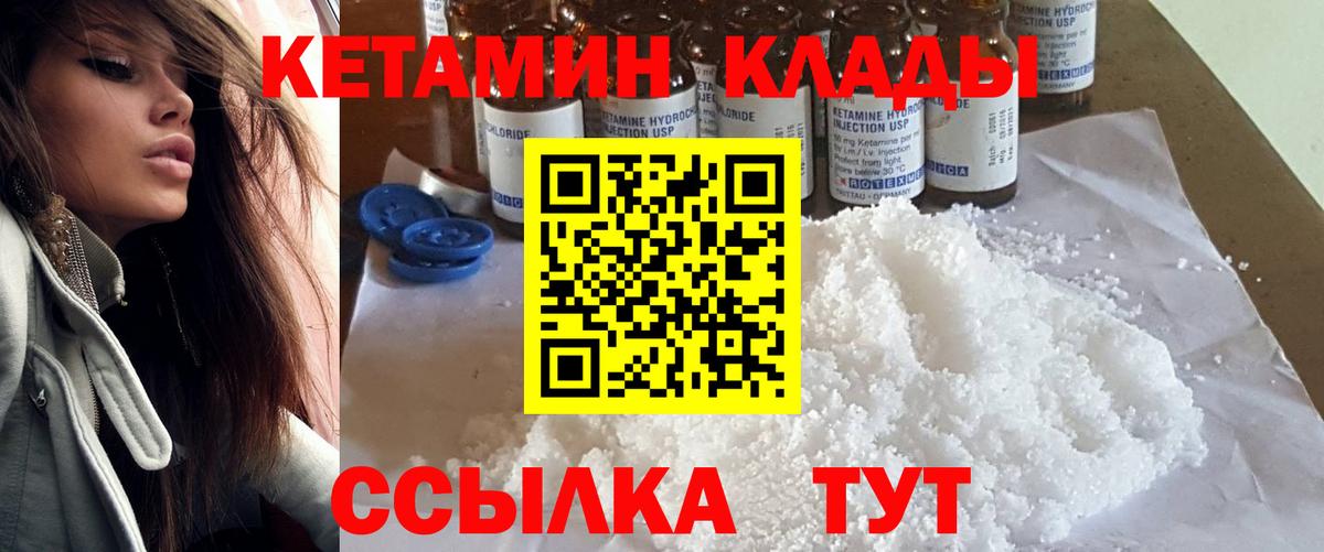КЕТАМИН VHQ  КЕТАМИН ketamine  Рузаевка  Вход с VPN 
