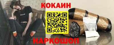 кокаин перу Славгород