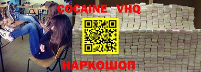 кокаин перу Славгород