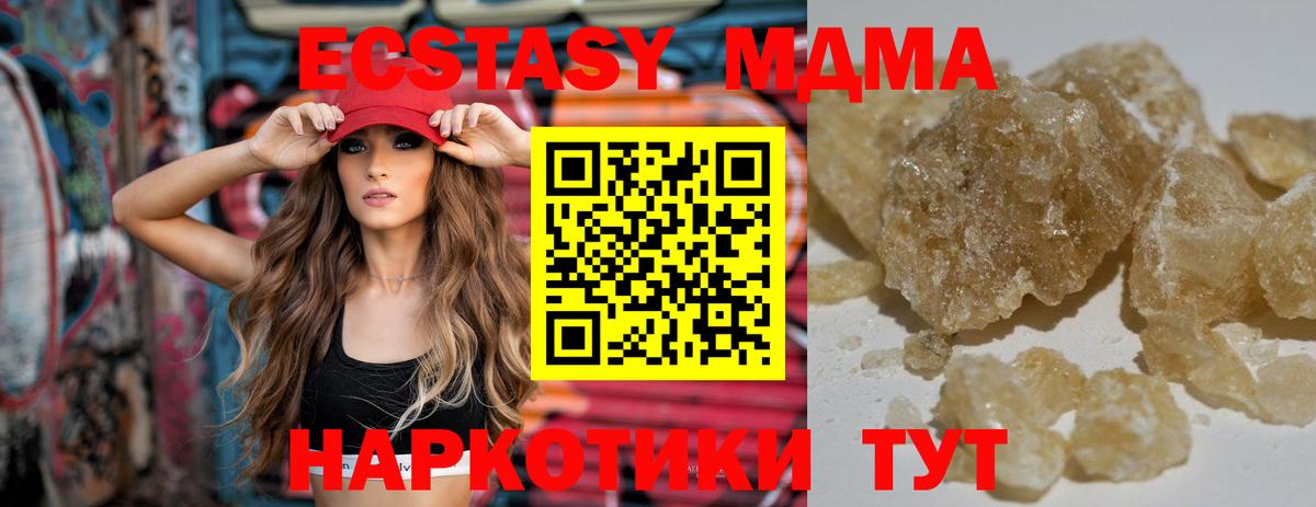 MDMA  Вход с VPN  Рузаевка  МДМА молли  MDMA VHQ 