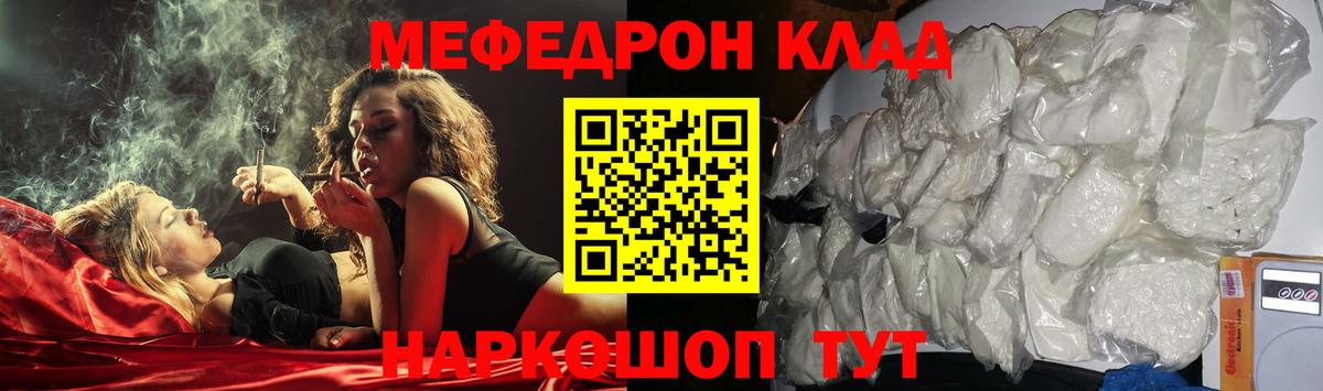 Рузаевка  МЕФ  МЕФ mephedrone  Вход с VPN  Мефедрон мяу мяу 