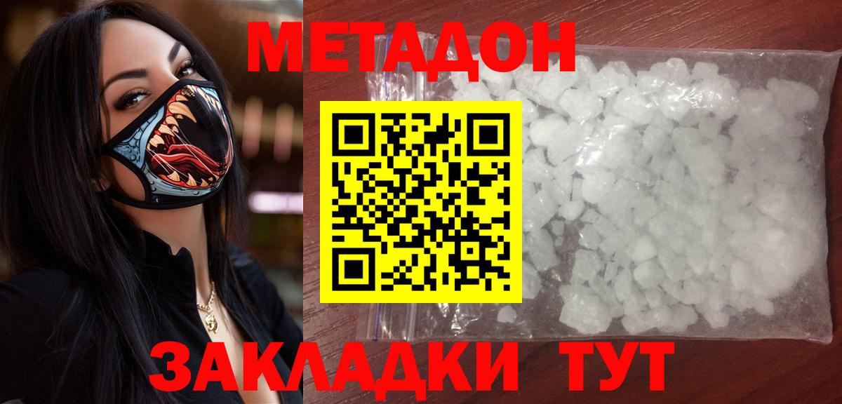 МЕТАДОН мёд  Вход с VPN  Рузаевка  МЕТАДОН мёд 