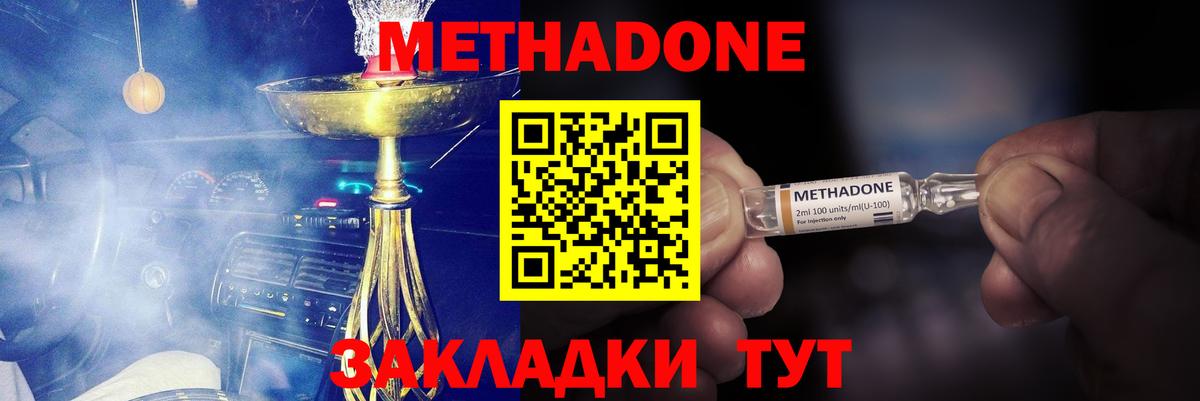 МЕТАДОН VHQ Рузаевка